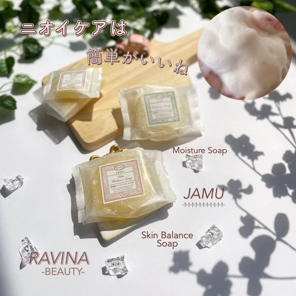 ジャムウモイスチュア ソープ/ラヴィナビューティー/デリケートゾーンケアを使ったクチコミ（1枚目）