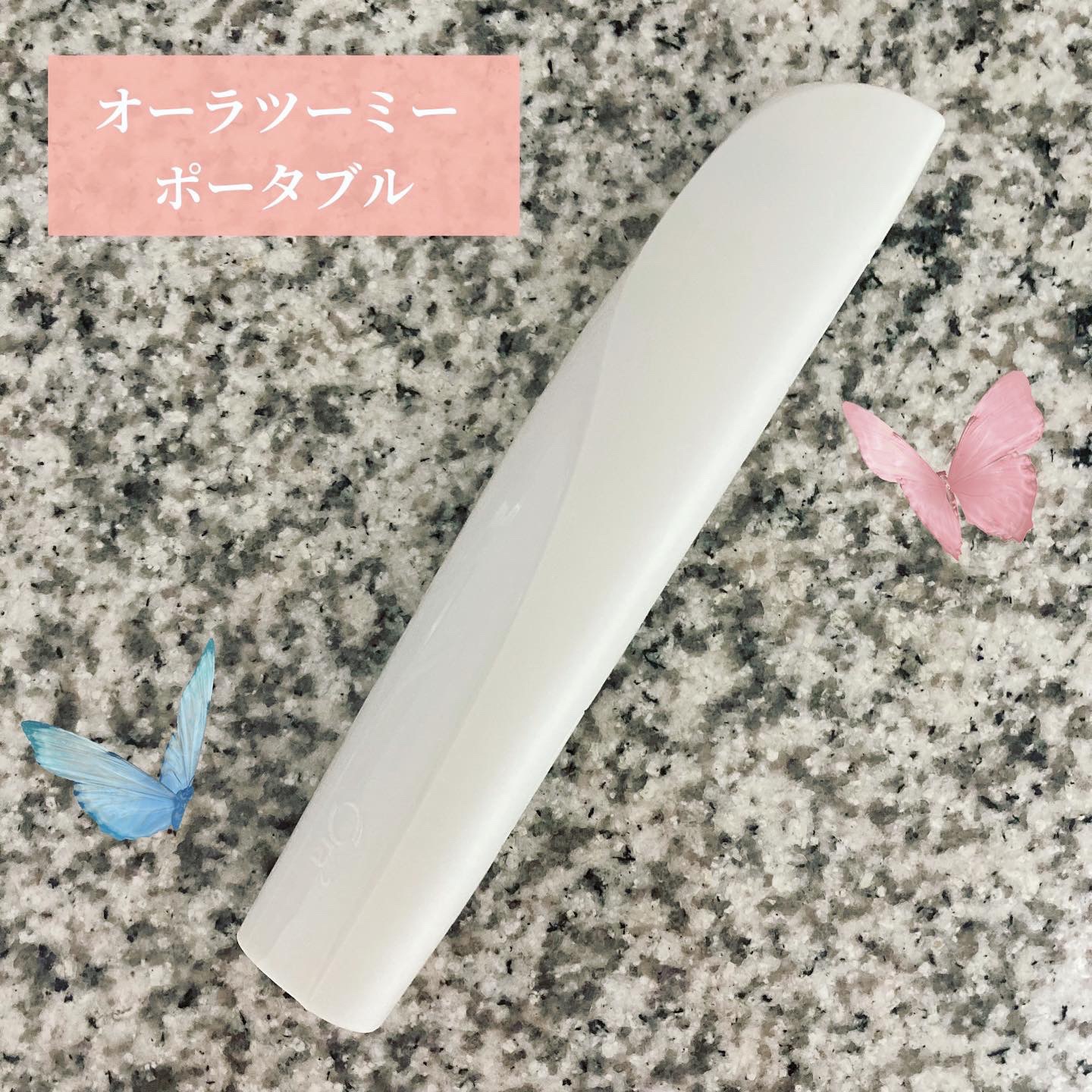 オーラツーミー ポータブル[ハードケースタイプ]　/オーラツー/その他オーラルケアを使ったクチコミ（1枚目）