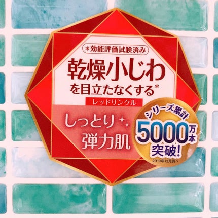 ロゼット洗顔パスタ レッドリンクル/ロゼット/洗顔フォームを使ったクチコミ(2枚目)
