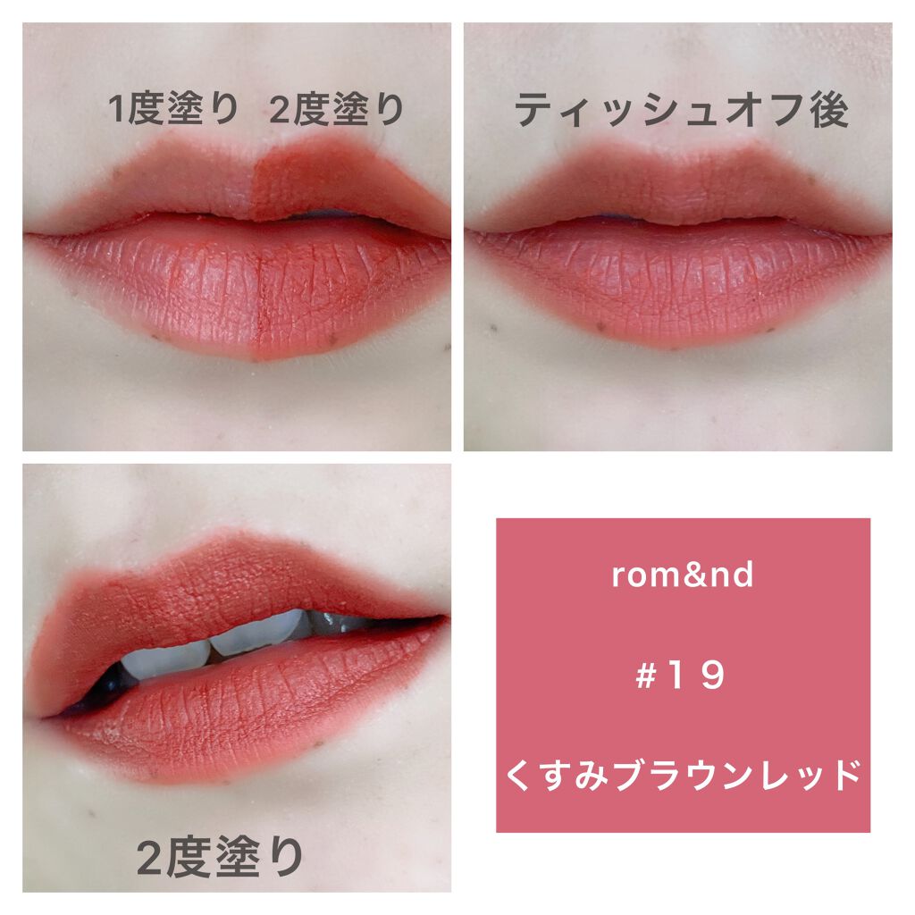 ゼロベルベットティント/rom&nd/リップティントを使ったクチコミ(2枚目)