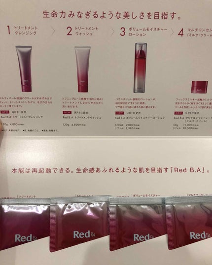 Red B.A ボリュームモイスチャーローション/Red B.A/化粧水を使ったクチコミ(2枚目)