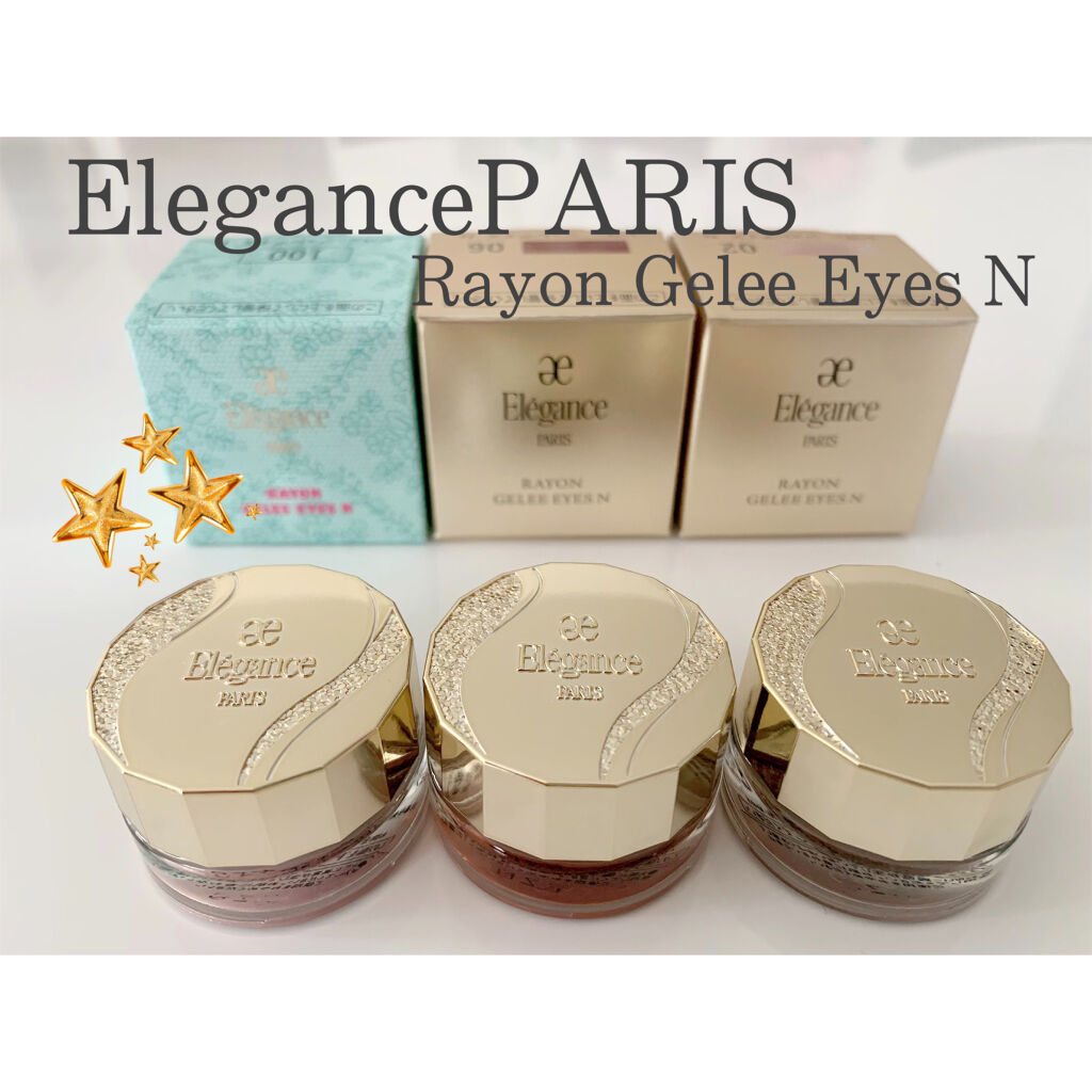 レヨン ジュレアイズ N/Elégance/ジェル・クリームアイシャドウを使ったクチコミ（1枚目）