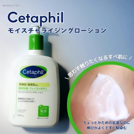 セタフィル モイスチャライジングローション/セタフィル/ボディローションを使ったクチコミ(2枚目)