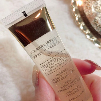 美容液マスクプライマー(シャンパン)/Borica/化粧下地を使ったクチコミ(6枚目)