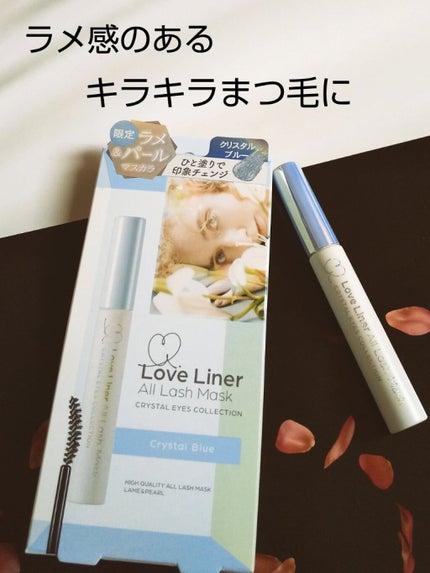 ラブ・ライナー オールラッシュマスク クリスタルアイズコレクション<マスカラ>/ラブ・ライナー/マスカラを使ったクチコミ(1枚目)