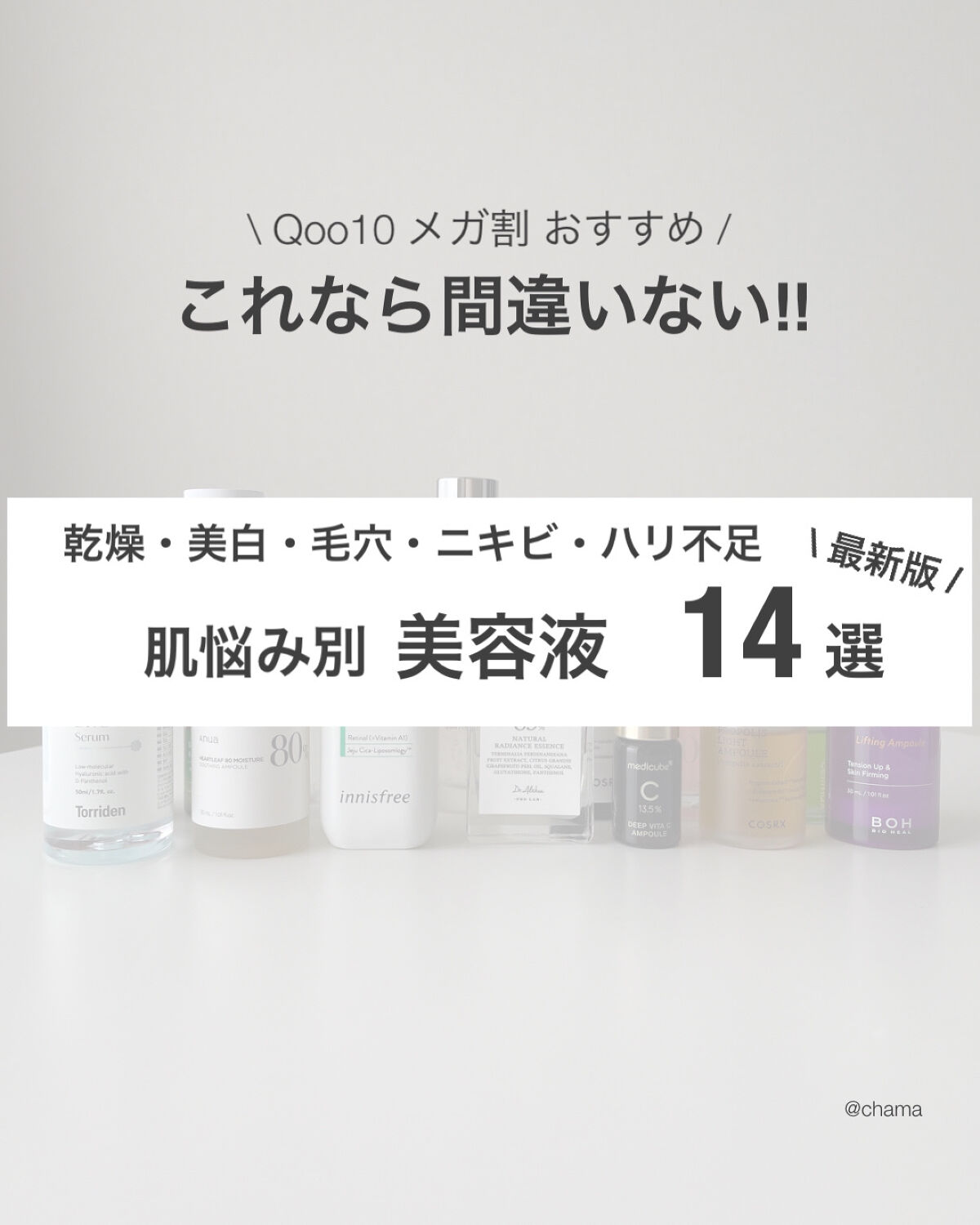 レチノール　シカ　リペア　セラム/innisfree/美容液を使ったクチコミ（1枚目）