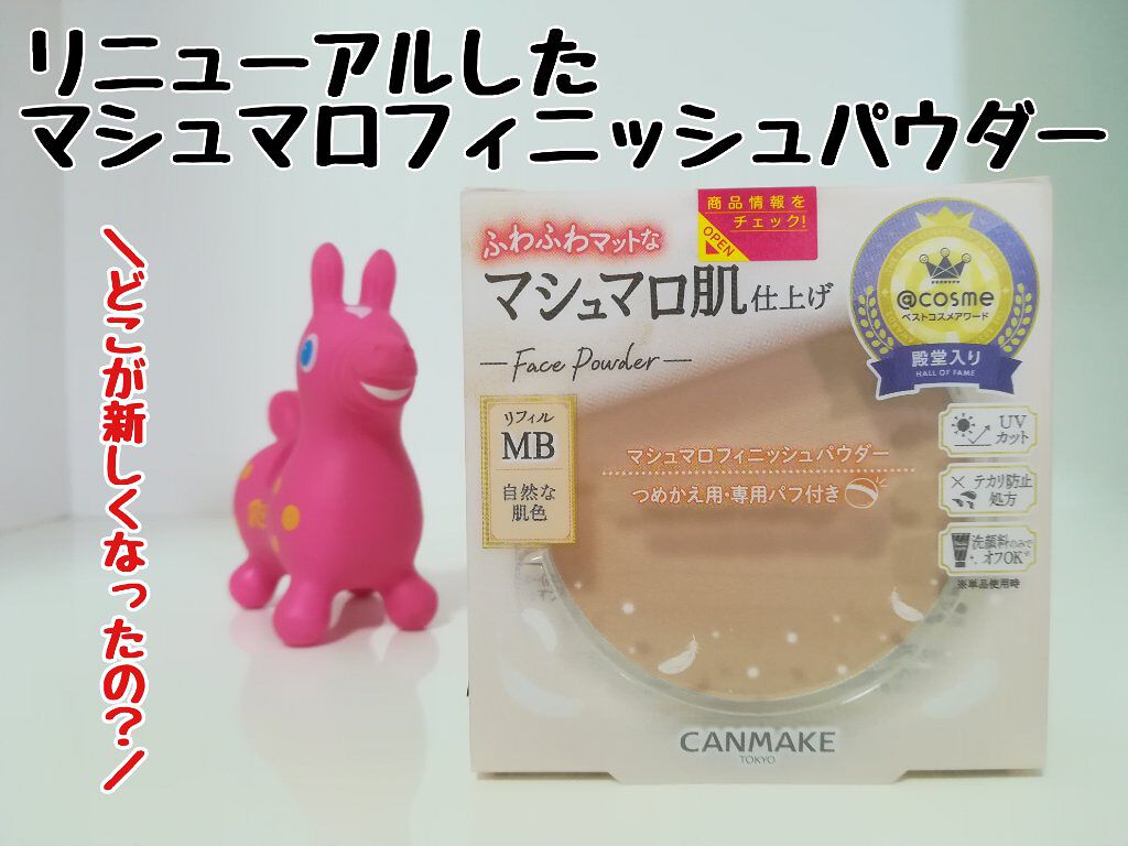 マシュマロフィニッシュパウダー/キャンメイク/プレストパウダーを使ったクチコミ(1枚目)