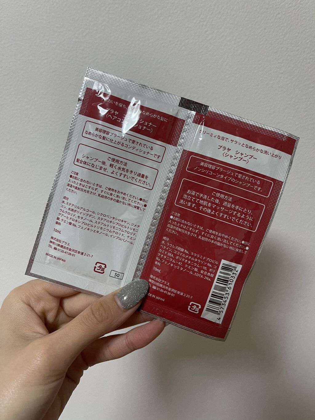 エッセンスオイル/Playa/ヘアオイルを使ったクチコミ（2枚目）