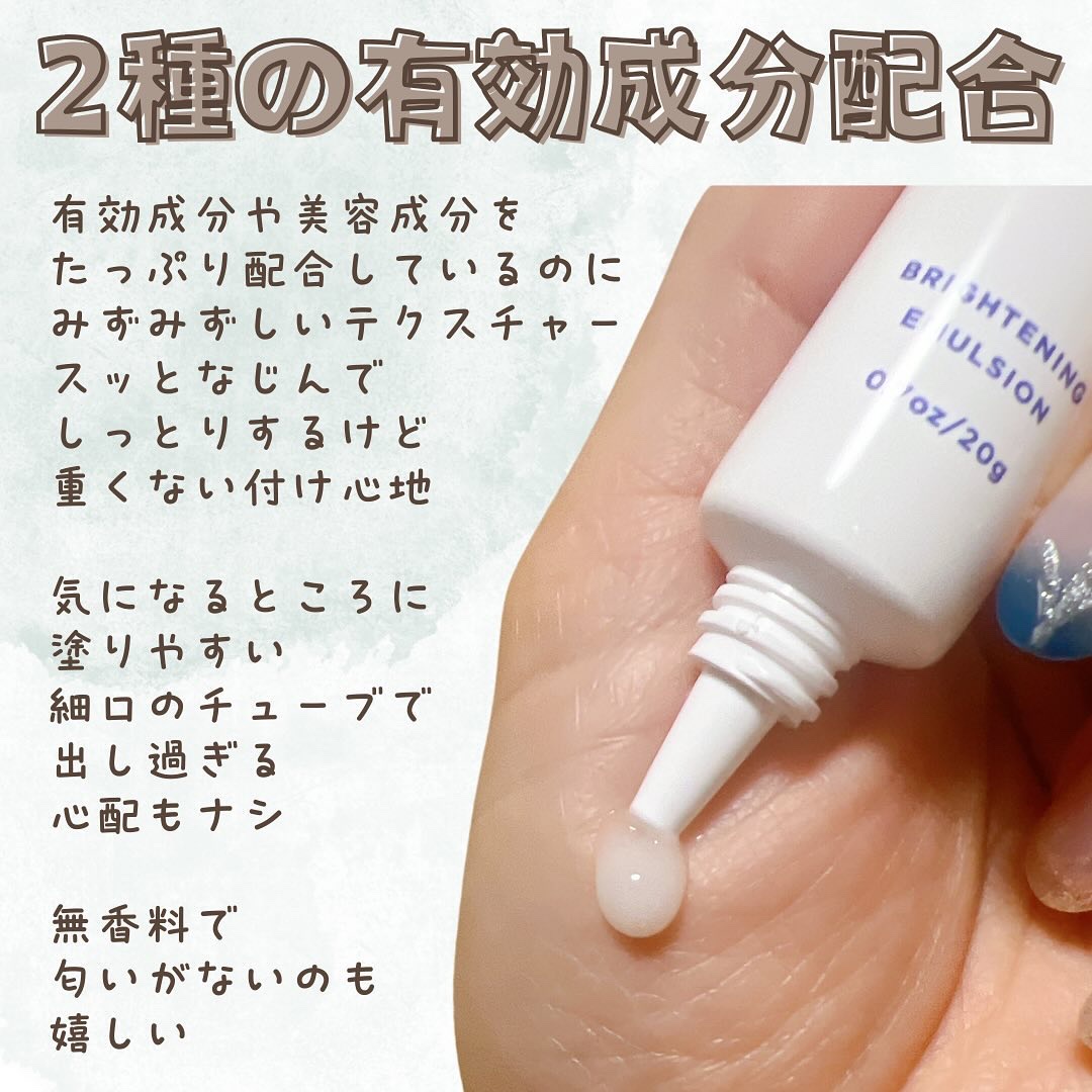 薬用ホワイトニングエマルジョンTA/O.T.F./乳液を使ったクチコミ（3枚目）