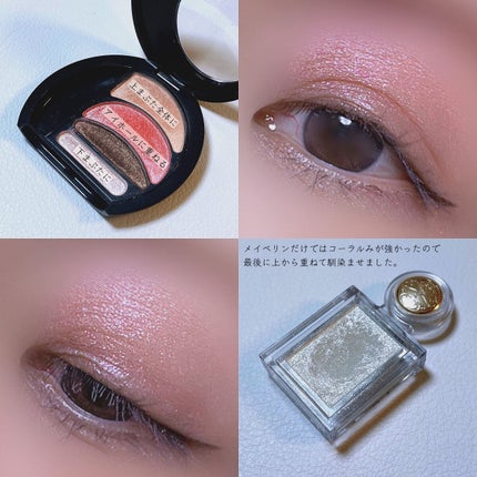 ビッグアイ シャドウ/MAYBELLINE NEW YORK/アイシャドウパレットを使ったクチコミ(8枚目)