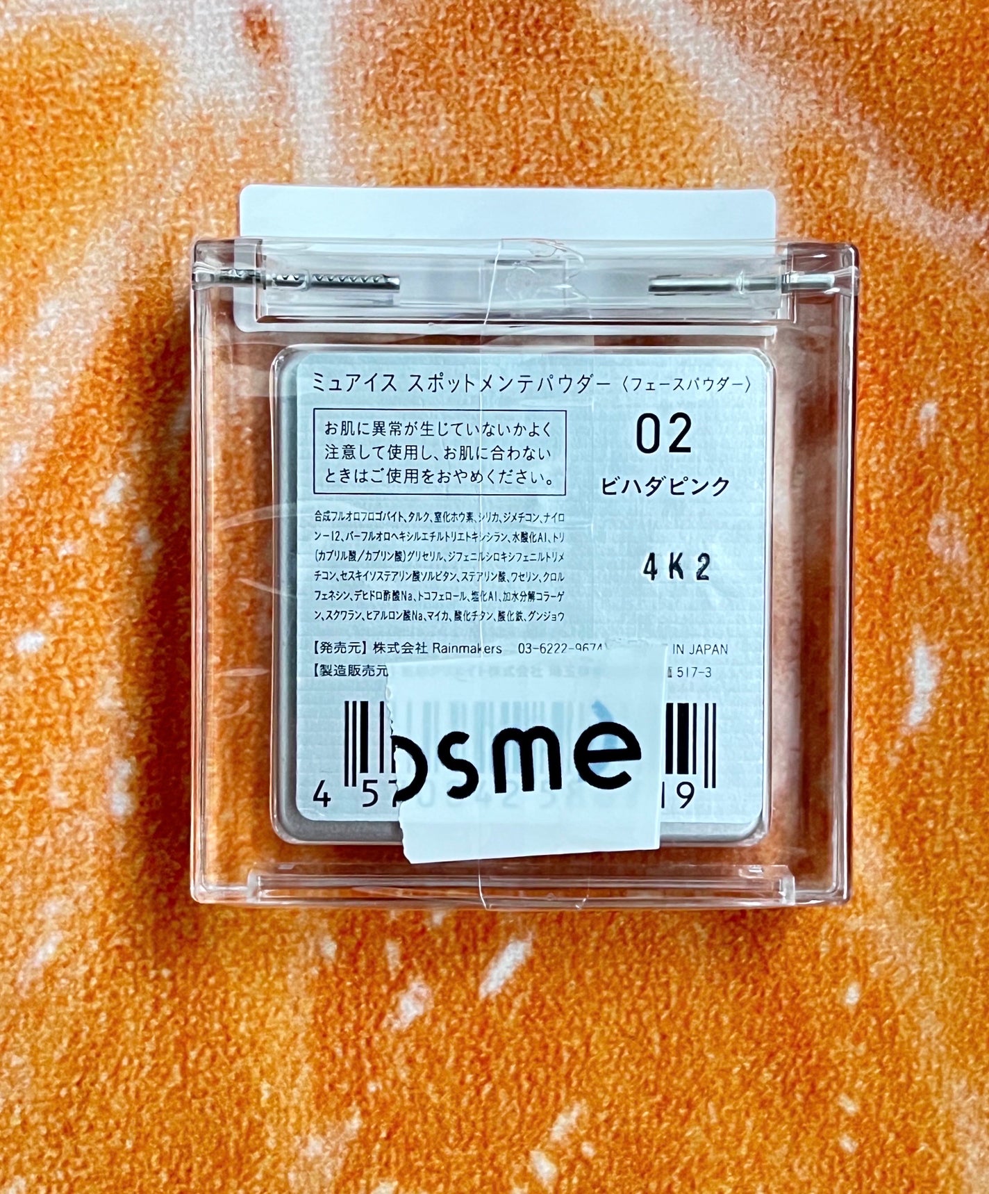 スポットメンテパウダー/muice/プレストパウダーを使ったクチコミ(2枚目)