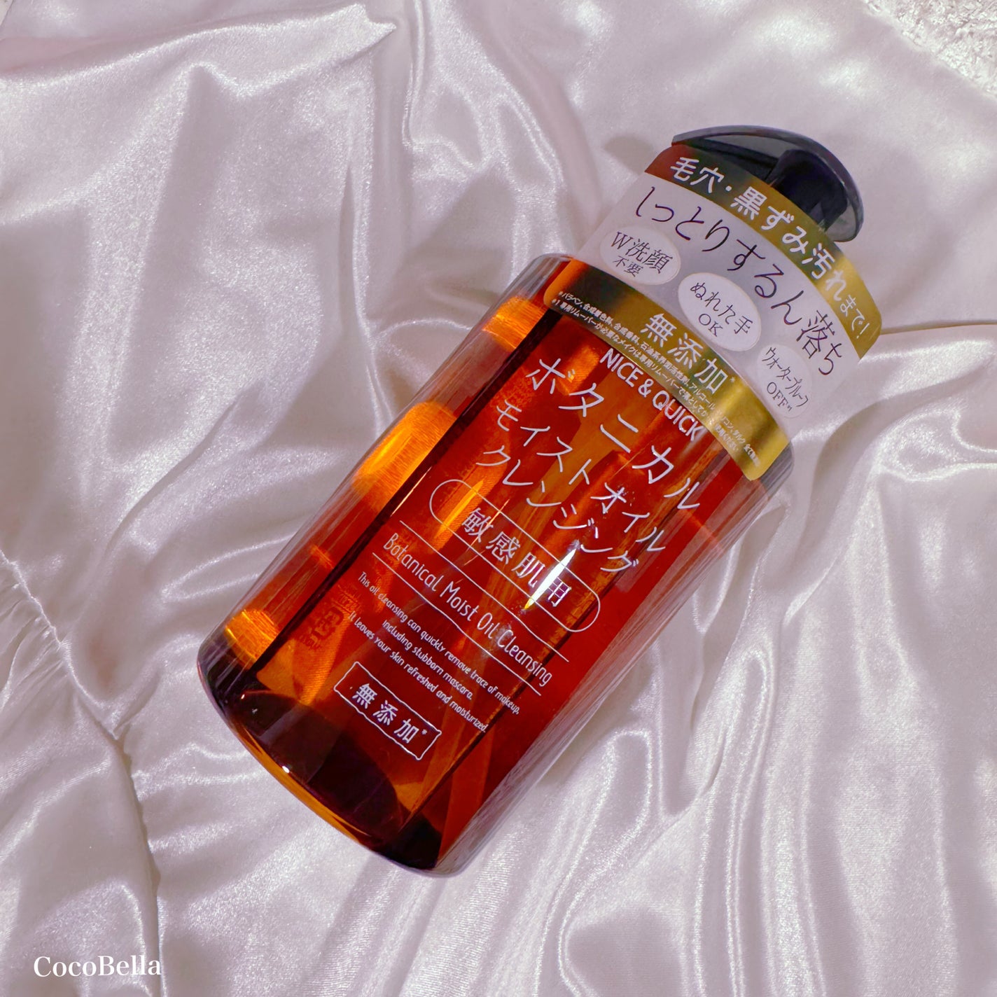 ボタニカルモイストオイルクレンジング/NICE & QUICK/オイルクレンジングを使ったクチコミ(1枚目)