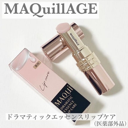 ドラマティックエッセンスリップケア (医薬部外品)リップクリーム/マキアージュ/リップクリームを使ったクチコミ(1枚目)