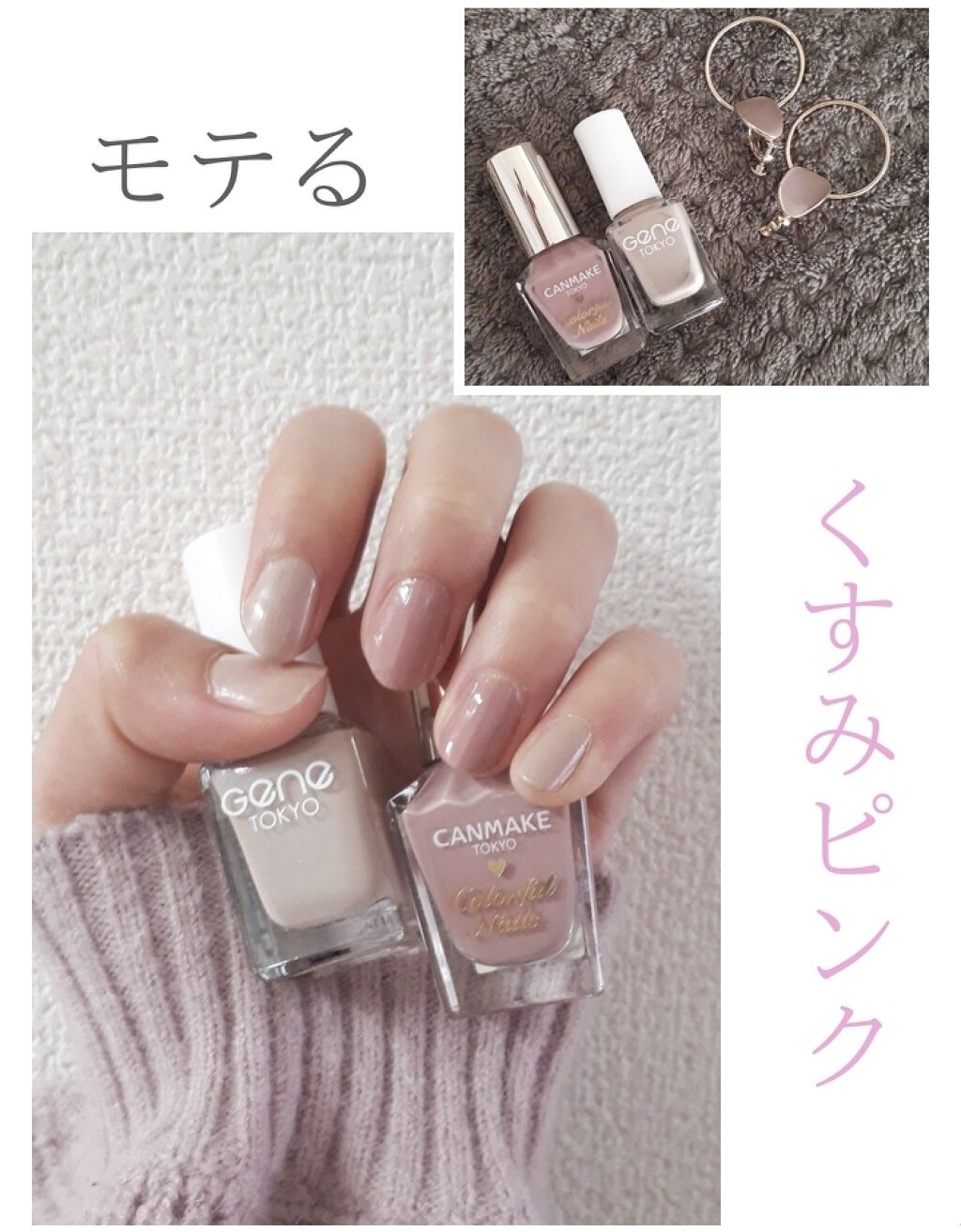 gene TOKYO ネイル/DAISO/マニキュアを使ったクチコミ（1枚目）