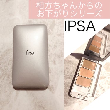 クリエイティブコンシーラーe/IPSA/コンシーラーを使ったクチコミ（1枚目）