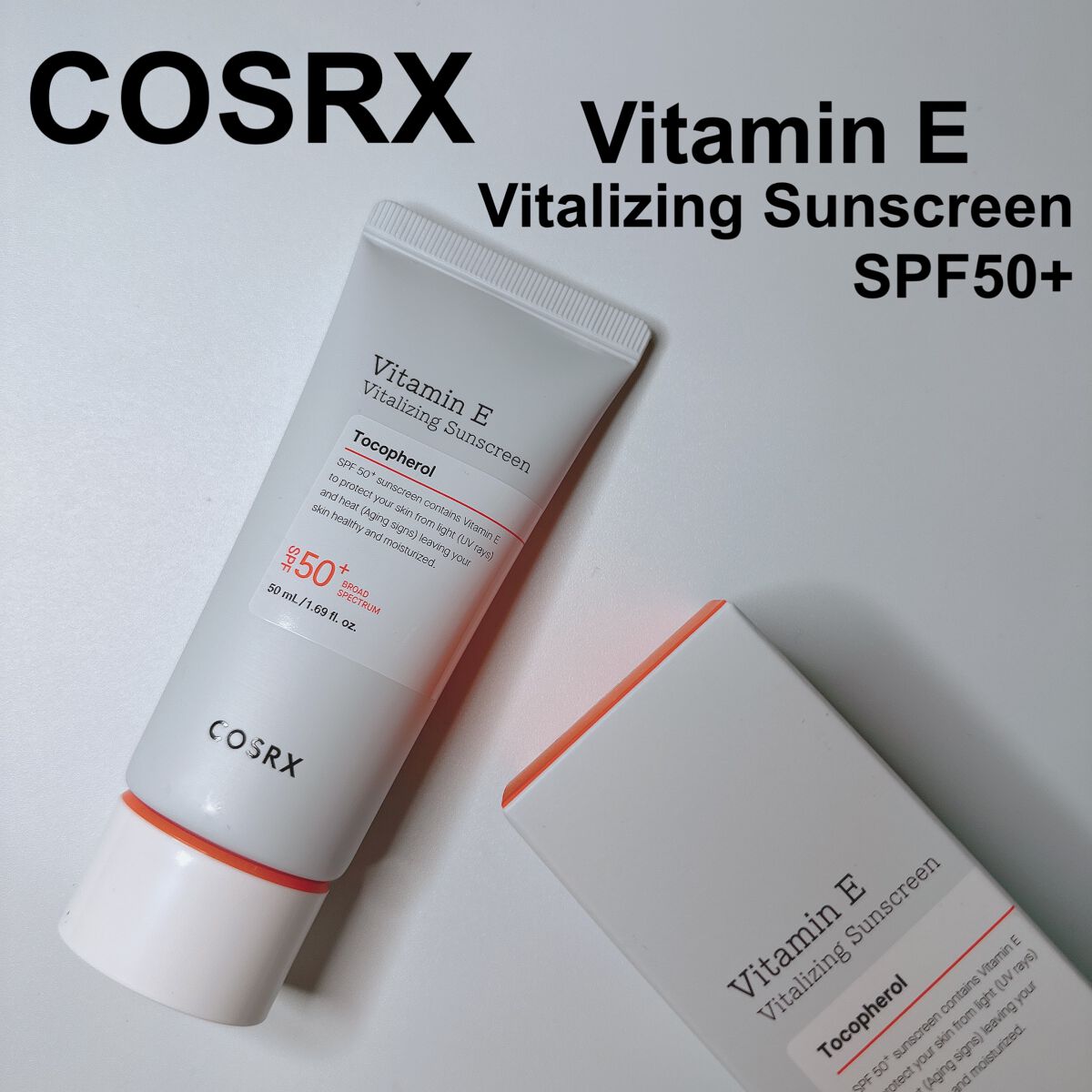 ビタミンEバイタライジングUVクリーム　SFP50＋/COSRX/日焼け止めクリームを使ったクチコミ（1枚目）