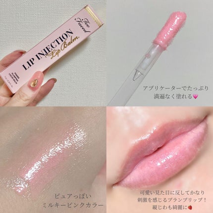 パワー プランピング リップバーム/Too Faced/リップバームを使ったクチコミ(2枚目)