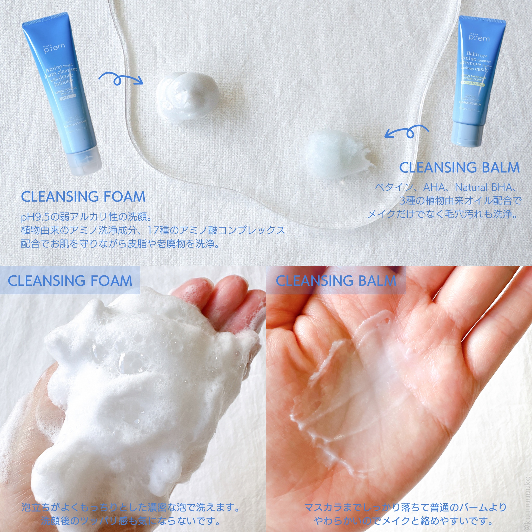 アミノリフレッシュクレンジングフォーム/make prem/クレンジングクリームを使ったクチコミ（2枚目）