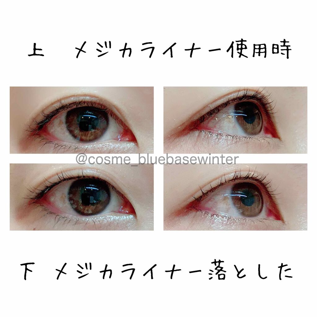 メジカライナー ナイト&ハード/シェモア/二重まぶた用アイテムを使ったクチコミ(3枚目)