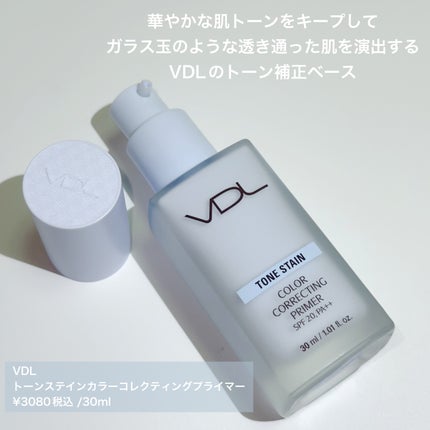 トーンステインカラーコレクティングプライマー/VDL/化粧下地を使ったクチコミ(2枚目)