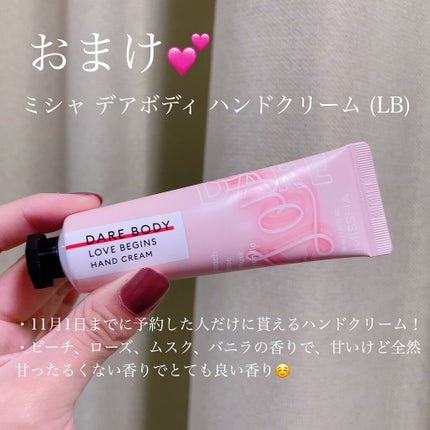 メイクアップコフレ 2021/MISSHA/メイクアップキットを使ったクチコミ(8枚目)