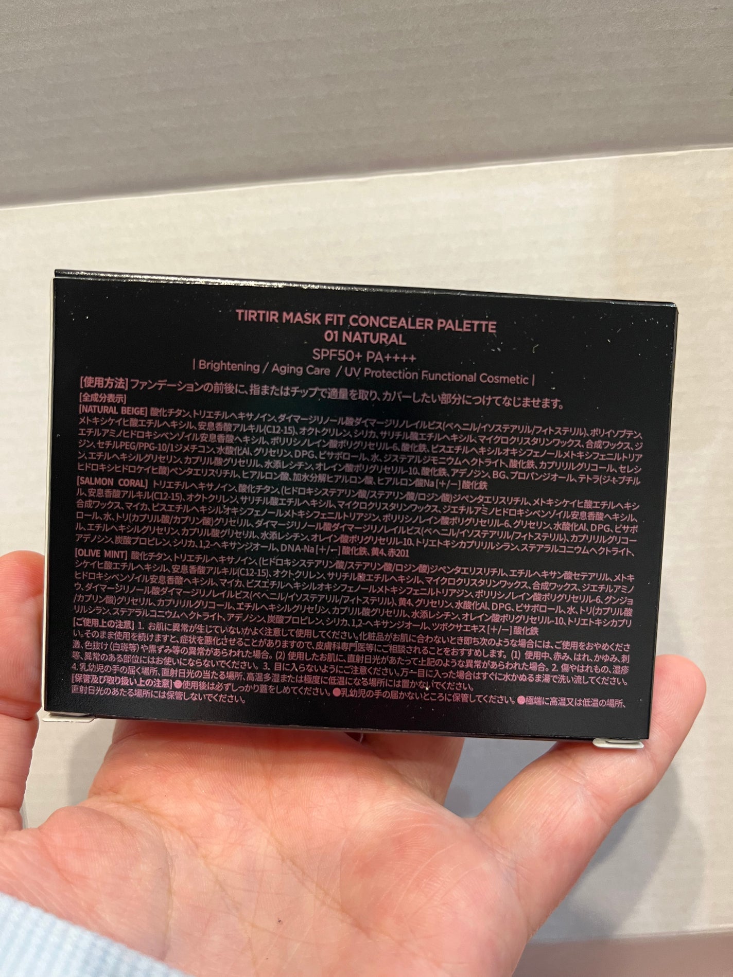マスクフィット コンシーラーパレット/TIRTIR(ティルティル)/パレットコンシーラーを使ったクチコミ(2枚目)