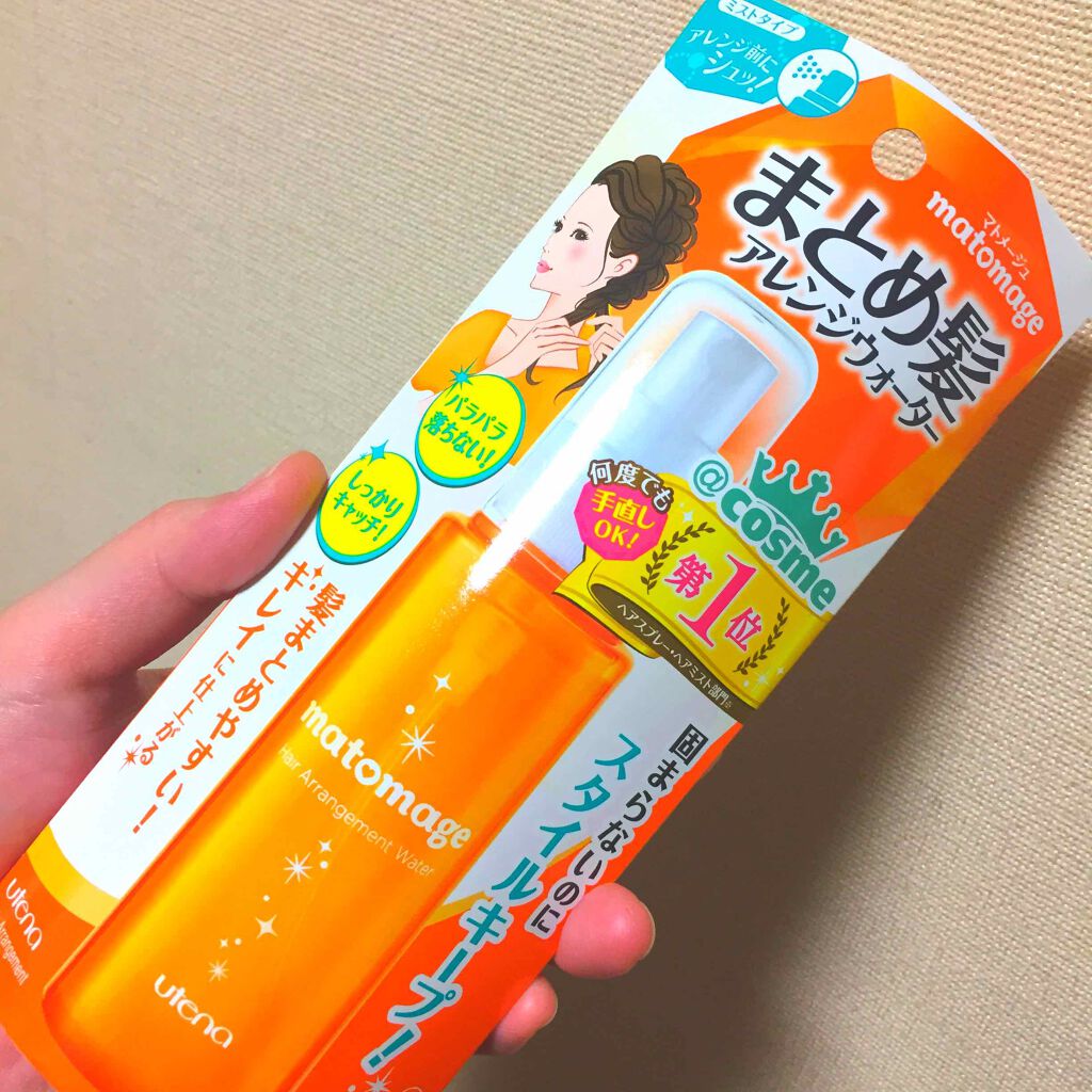 まとめ髪アレンジウォーター/マトメージュ/ヘアミストを使ったクチコミ（1枚目）