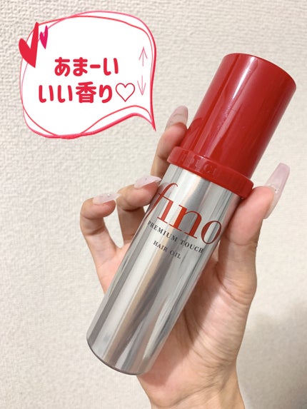 フィーノ プレミアムタッチ 濃厚美容液ヘアオイル/フィーノ/ヘアオイルを使ったクチコミ(4枚目)