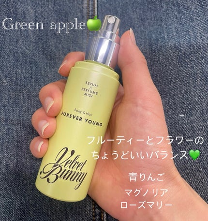 セラム X パフュームミスト FOREVER YOUNG/Velvet Bunny/香水(レディース)を使ったクチコミ(3枚目)