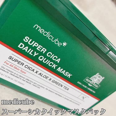 スーパーシカクイックマスクパック/MEDICUBE/シートマスク・パックを使ったクチコミ（2枚目）