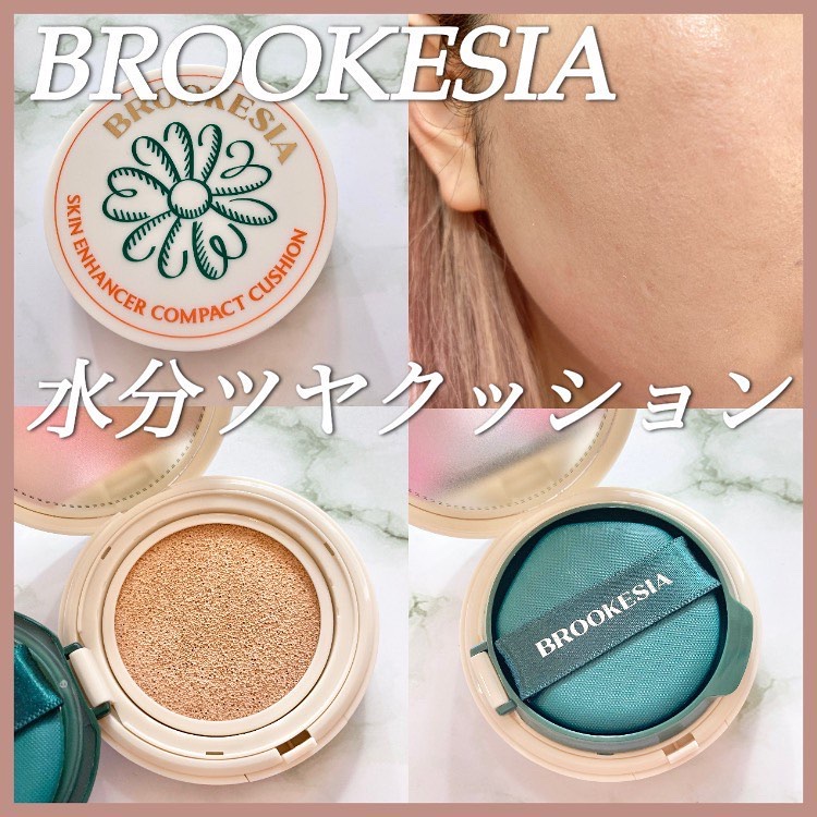 スキンエンハンサー コンパクトクッション（グロー) #1.5 ライトロジー/BROOKESIA/クッションファンデーションを使ったクチコミ（1枚目）
