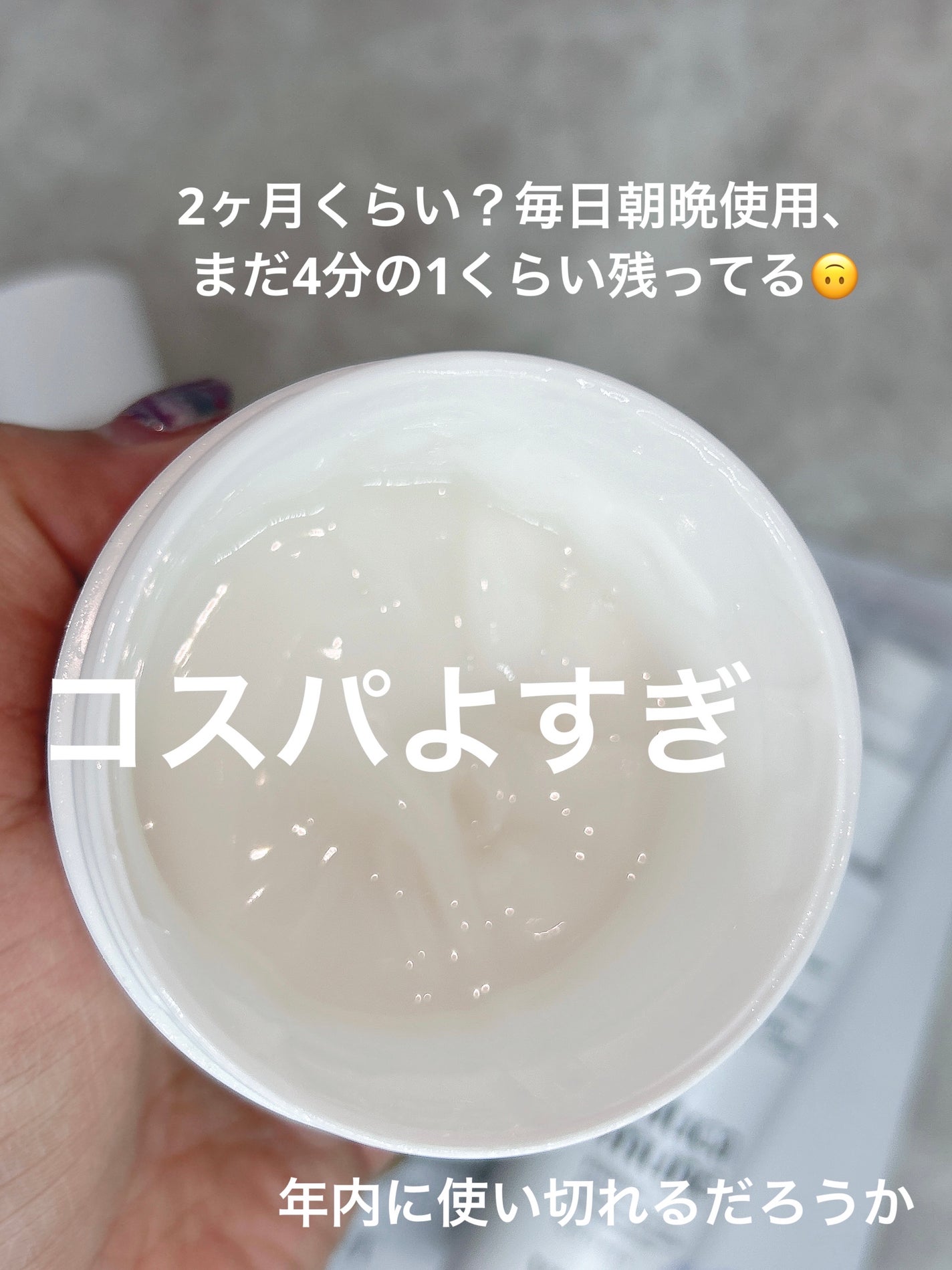 グルカミューンクリーム/VT/フェイスクリームを使ったクチコミ(5枚目)