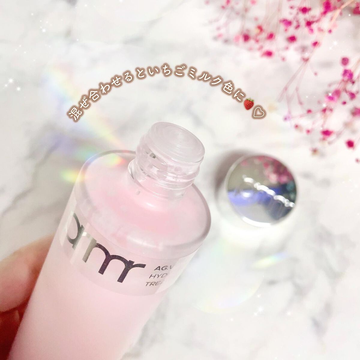 ハイドロ グロウ トリートメント エッセンス/primera/ブースター・導入液を使ったクチコミ(5枚目)