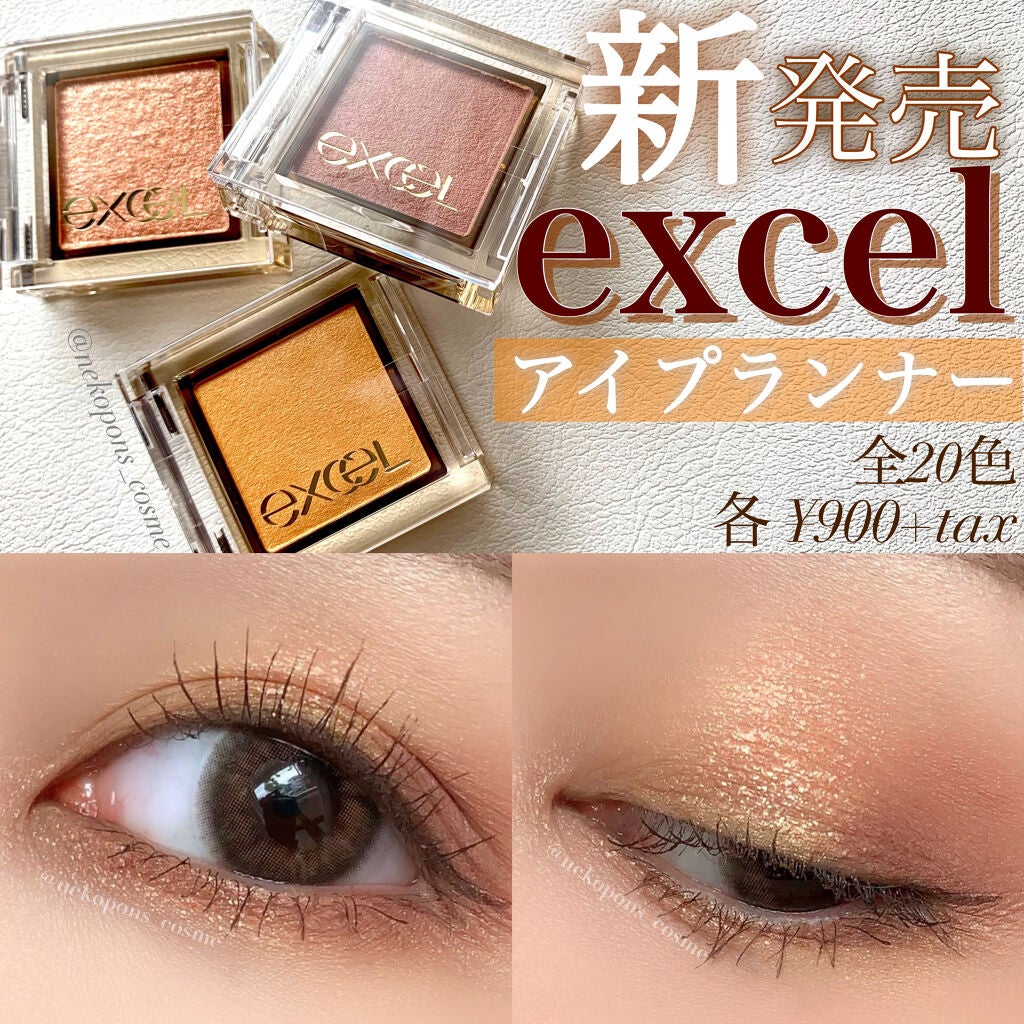 アイプランナー/excel/単色アイシャドウを使ったクチコミ(1枚目)