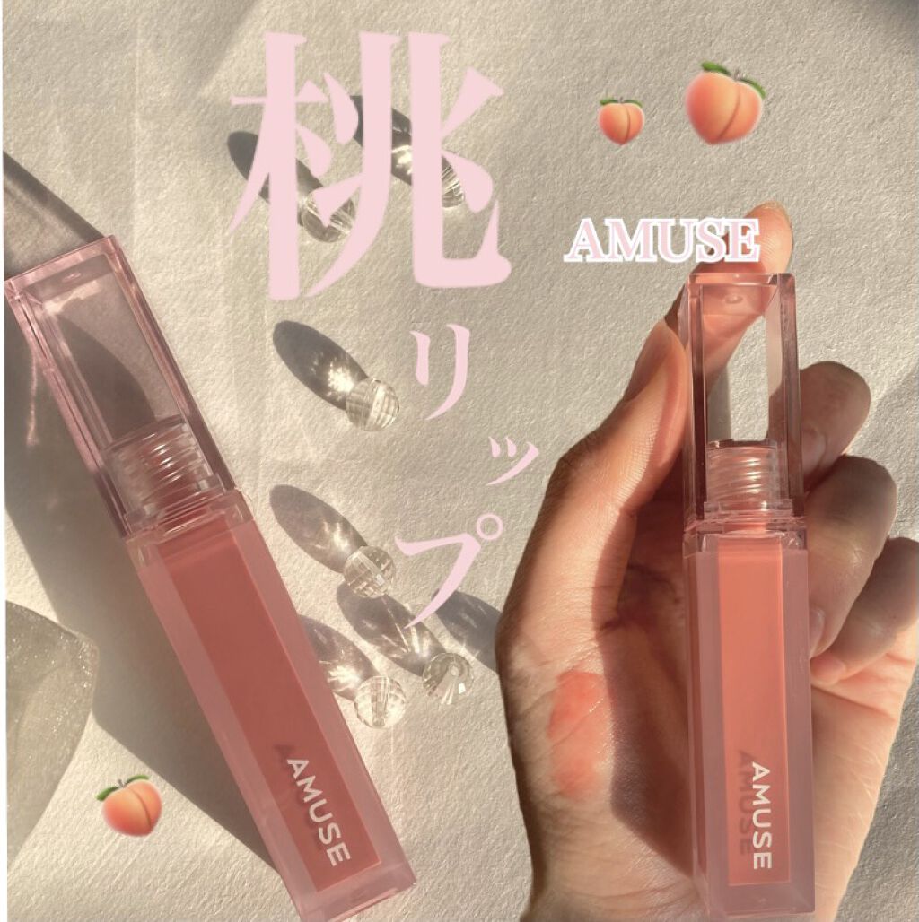 デューティント/AMUSE/リップティントを使ったクチコミ（1枚目）