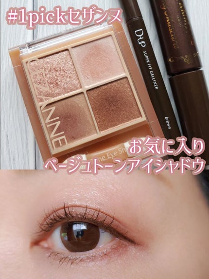 ベージュトーンアイシャドウ/CEZANNE/アイシャドウパレットを使ったクチコミ(1枚目)