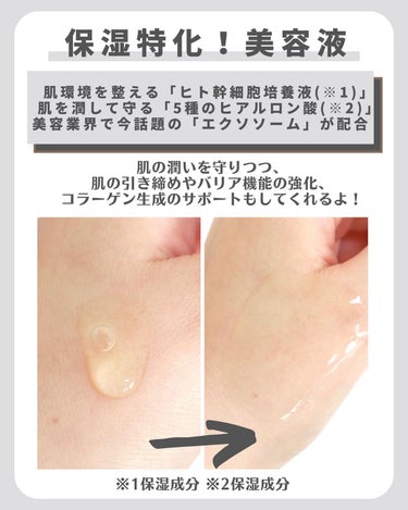 ReBion Beauty Functionのクチコミ「【乾燥肌の見方🤍保湿美容液】
.
.
.
乾燥しやすい今の季節にぴったりの保湿美容液をご紹介🤍.....」（3枚目）