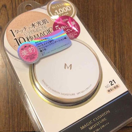M クッション ファンデーション(モイスチャー)/MISSHA/クッションファンデーションを使ったクチコミ(1枚目)