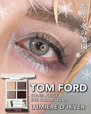 ソレイユ アイ カラー クォード/TOM FORD BEAUTY/アイシャドウパレットを使ったクチコミ（1枚目）