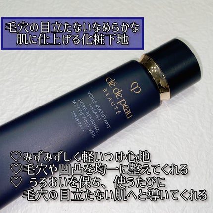 クレ・ド・ポー ボーテ ヴォワールマティフィアンリサン/クレ・ド・ポー ボーテ/化粧下地を使ったクチコミ(2枚目)