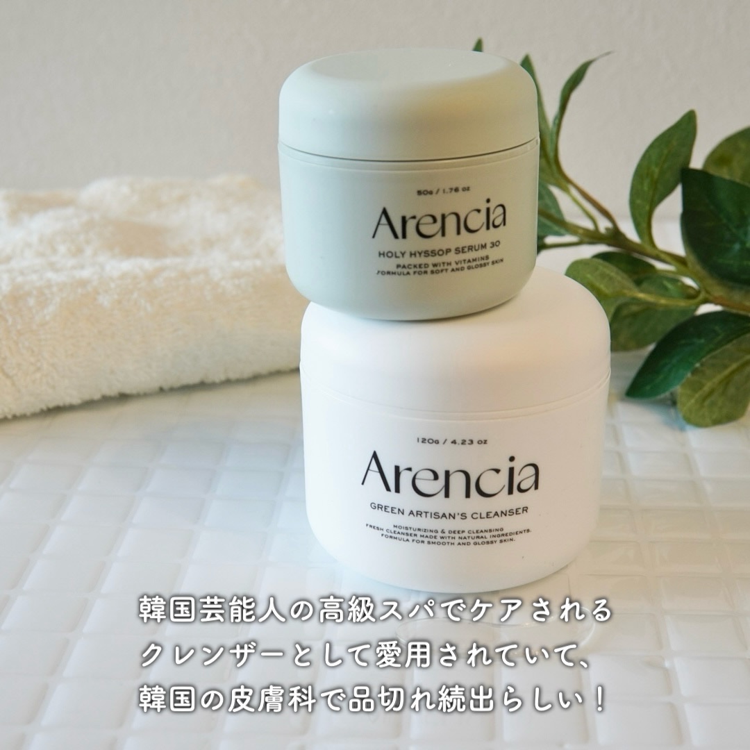 プレミアムもちソープ「グリーンアルティザン」/アレンシア/その他洗顔料を使ったクチコミ（2枚目）