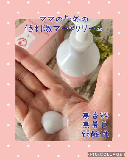 ピュア マテリエ マーククリーム/pure materie/ボディクリームを使ったクチコミ(2枚目)