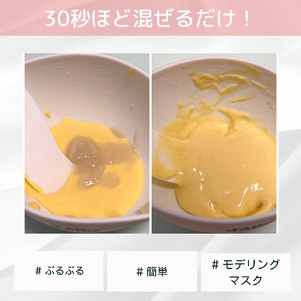 WHITE TRUFFLE SERUM & CREAM MODELING MASK/ダルバ/その他スキンケアを使ったクチコミ(3枚目)