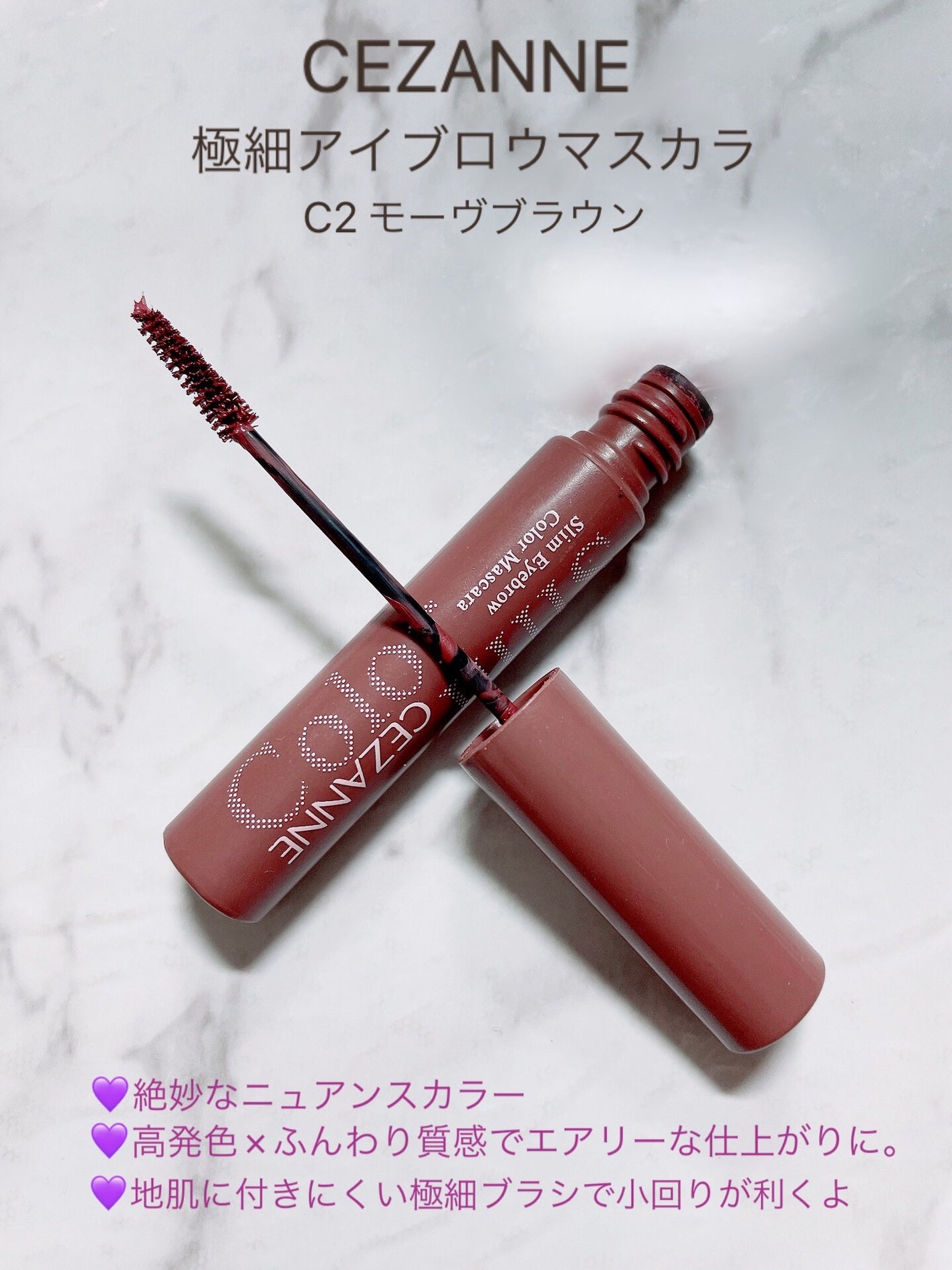 カラーリングアイブロウ/ヘビーローテーション/眉マスカラを使ったクチコミ(2枚目)