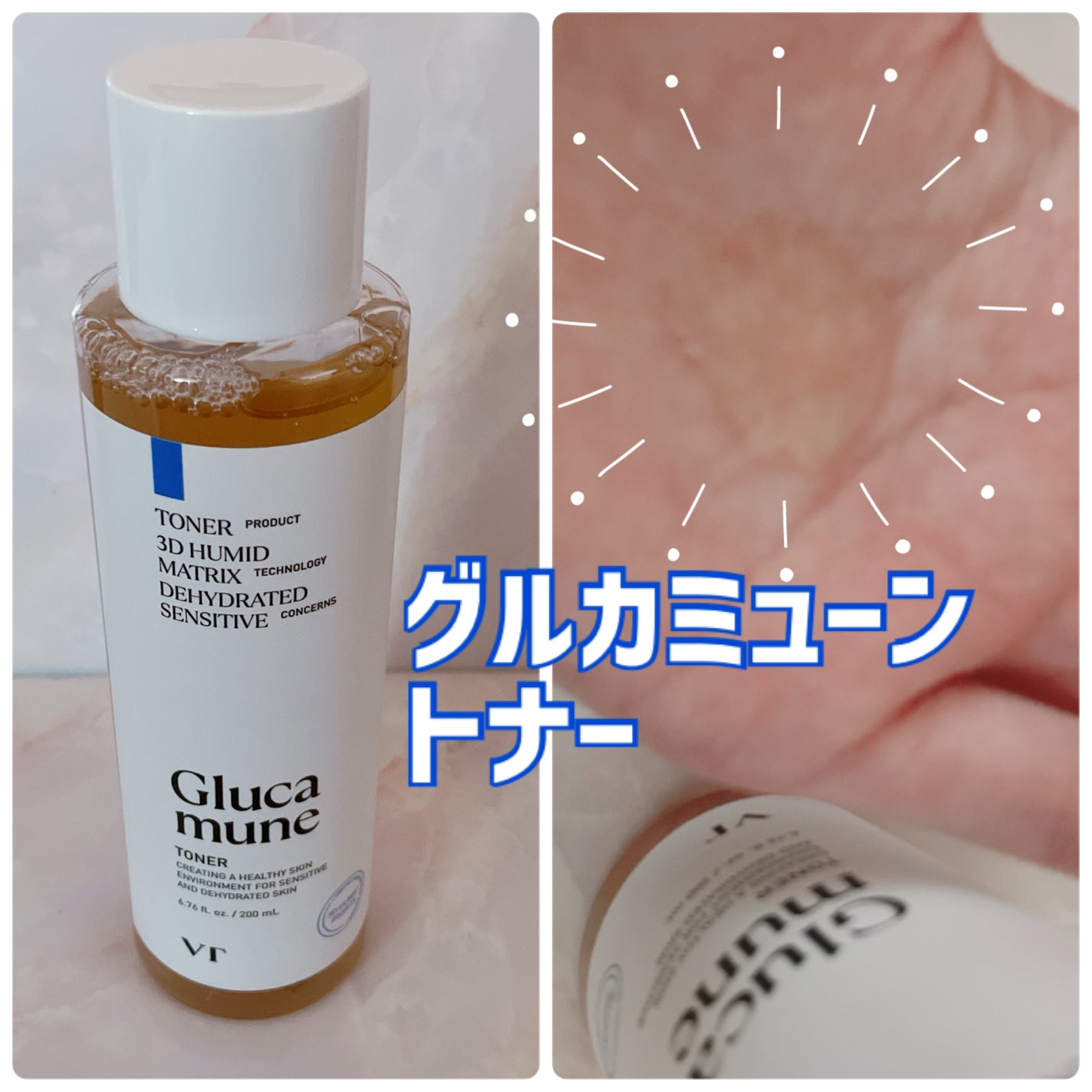グルカミューンクリーム/VT/フェイスクリームを使ったクチコミ(2枚目)