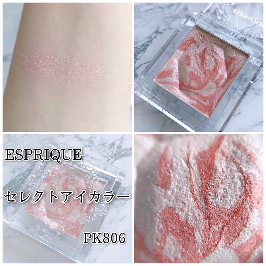 セレクト アイカラー/ESPRIQUE/単色アイシャドウを使ったクチコミ(1枚目)