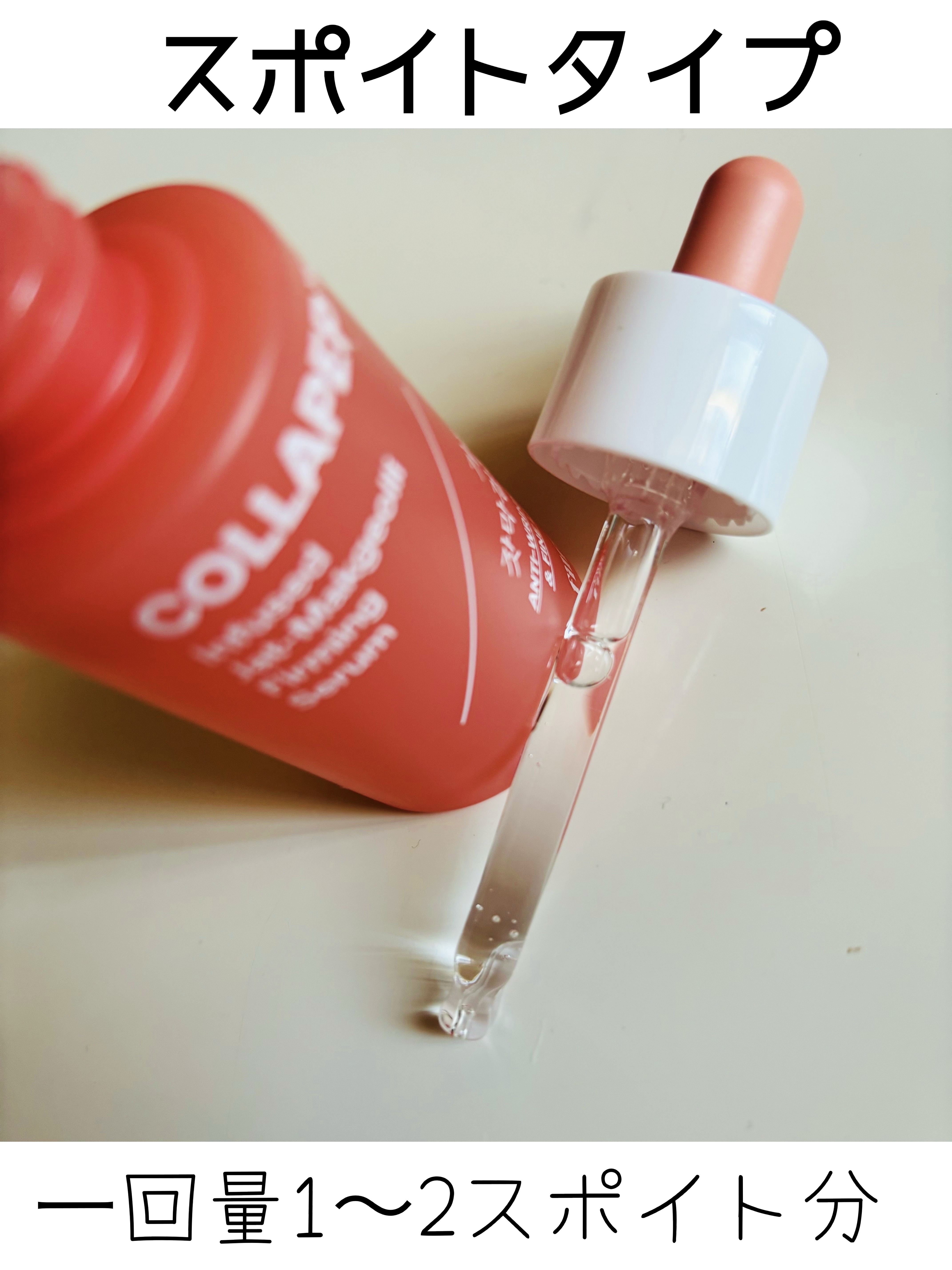 シワ弾力 松の実マッコリファーミングセラム/FILFLO/美容液を使ったクチコミ（2枚目）