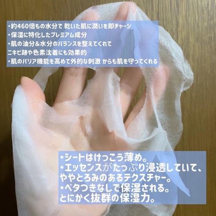 オアシス スージング マスク/Dr.Althea/シートマスク・パックを使ったクチコミ(2枚目)