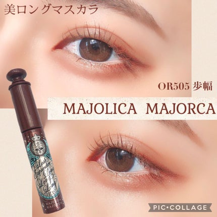 ラッシュエキスパンダー ロングロングロング EX/MAJOLICA MAJORCA/マスカラを使ったクチコミ(1枚目)