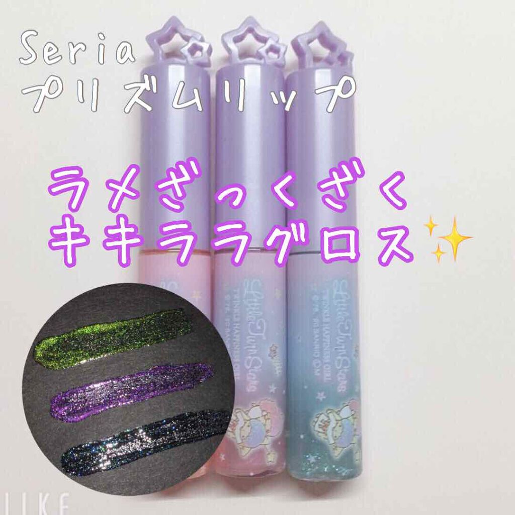 プリズムリップ/セリア/リップグロスを使ったクチコミ（1枚目）